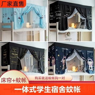 学生宿舍蚊帐遮u光布上铺下铺女帘子上下床大学窗帘寝 床帘一体式