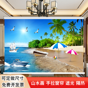 定制沙滩海景画卷帘客厅办公室卧室遮光隔热防水上下X手拉升降窗