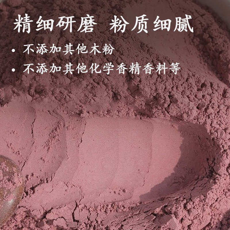 天然玫瑰花粉合香珠香包香囊内料合香DIY手工制香原材料香道打篆