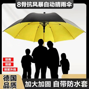防水套耐用加厚抗风高纤维 加大纤维高尔夫直杆伞高端商务伞新款