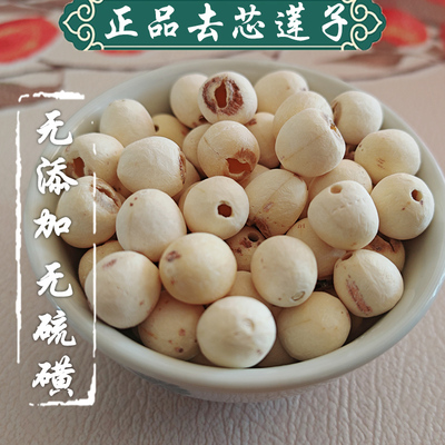 广西莲子散装农家自产无芯白莲