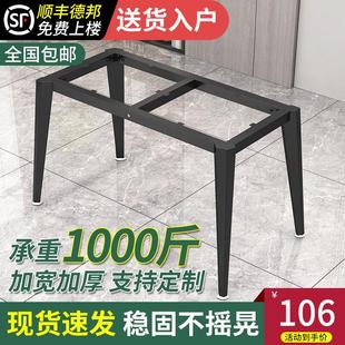铁艺桌腿支架茶几岩板餐桌腿金属支撑底座办公桌腿书桌铁架定制