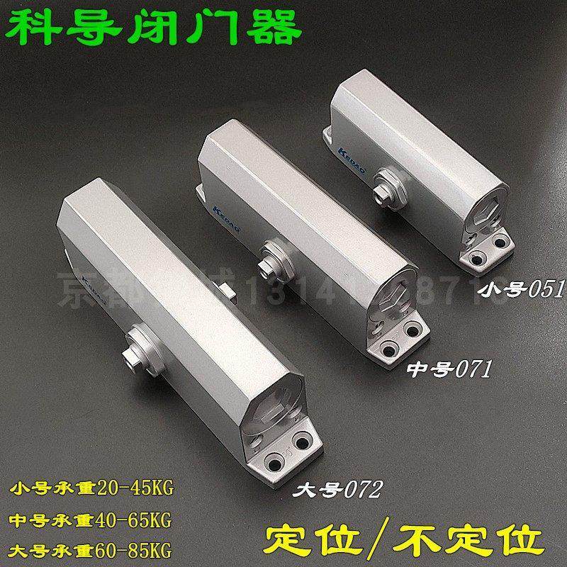 香港KEDAO科导闭门器KE-051 家用小号自动关门器 室内卫生间木门,基础建材,闭门器,淘宝优惠券,粉丝福利购,淘宝优惠卷