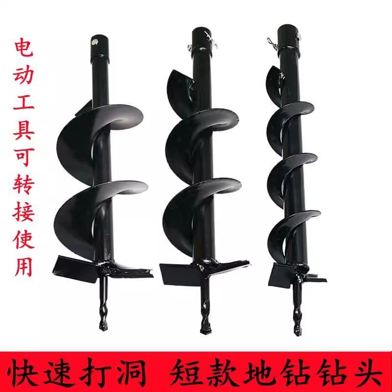 地钻钻头短柄钻土挖坑电锤水钻电钻接头园林打洞打桩植树螺旋钻头