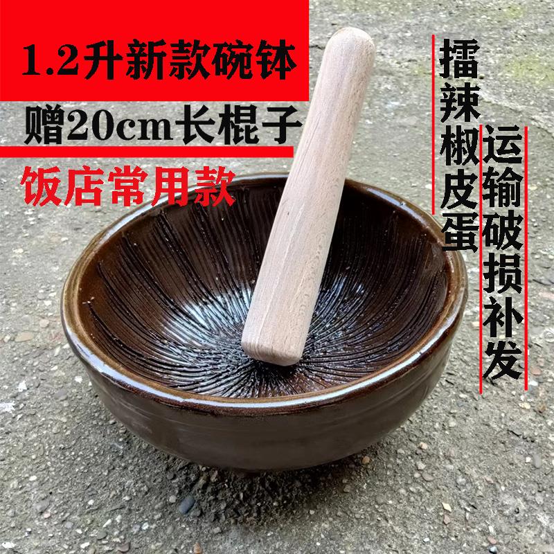 老式家用新款碗钵手工擂钵捣蒜器粗陶擂辣椒皮蛋辅食商用厨房工具