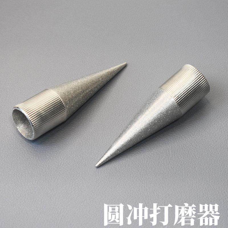 皮艺DIY圆冲研磨器圆冲开孔冲打磨器手工磨刃工具磨砂柱破柴圆锥,居家布艺,缝纫DIY工具套装,淘宝优惠券,粉丝福利购,淘宝优惠卷