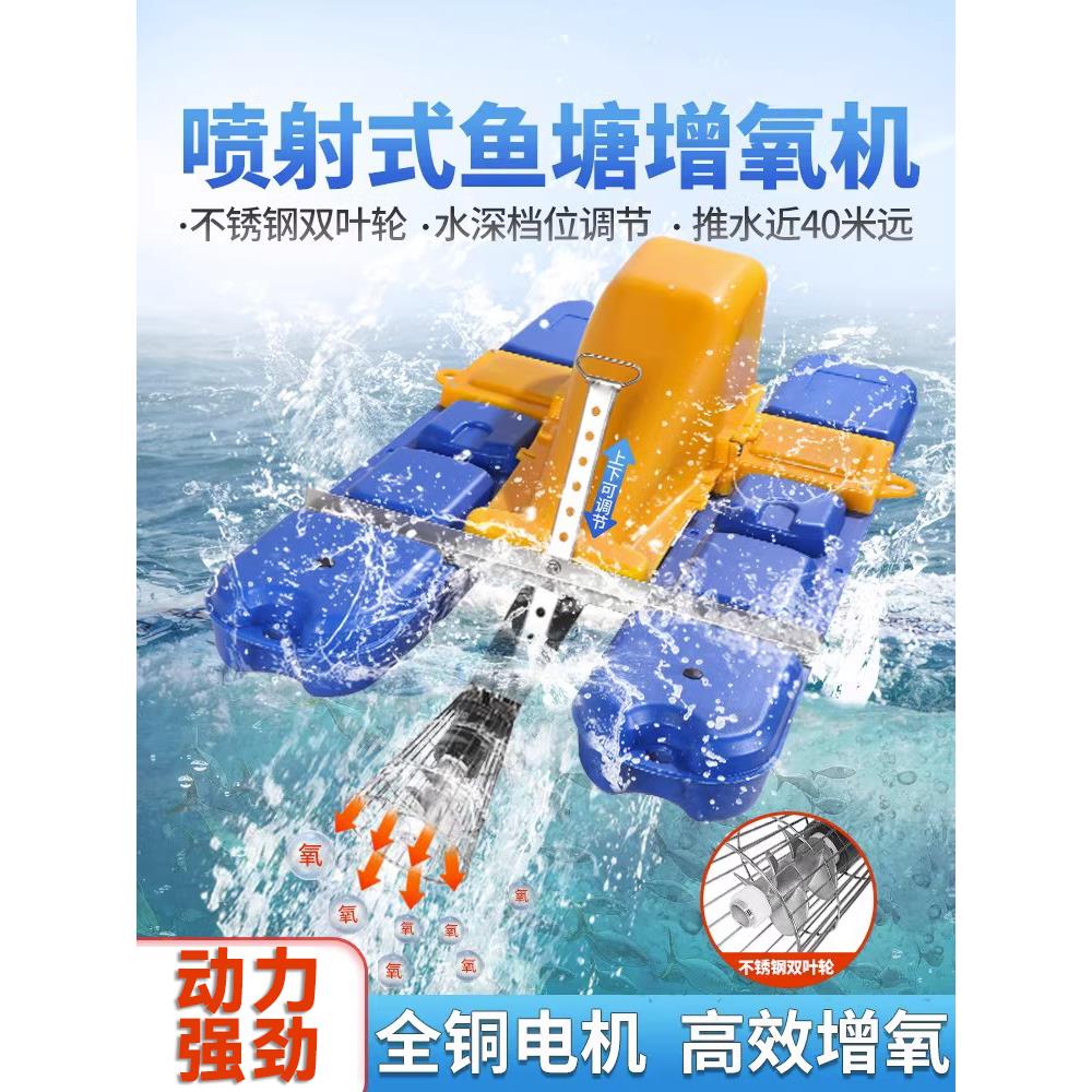 射流式鱼塘增氧机专用推水破冰大功率自动曝气涌浪池塘增氧泵