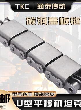 平移机坦克炼U型盖板炼条08A08B10A10B12A12B16A16BU1U2自动化炼