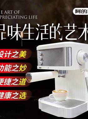Aadisi/阿的斯意式家用20bar泵压式咖啡机高压萃取蒸汽打奶泡拉花
