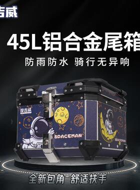 裂行PCX160摩托车后尾箱铝合金尾箱踏板大容量电动瓶车外卖后备箱