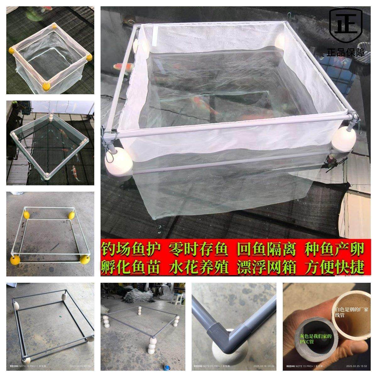 养鱼隔离存鱼网箱悬浮漂浮鱼护框架骨架支架带盖子水泥池鱼缸钓鱼,畜牧/养殖物资,渔笼/渔网,淘宝优惠券,粉丝福利购,淘宝优惠卷