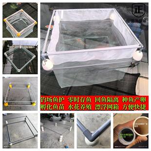 养鱼隔离存鱼网箱悬浮漂浮鱼护框架骨架支架带盖子水泥池鱼缸钓鱼