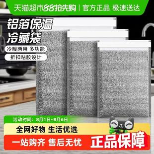 包邮铝箔保温袋外送袋水果雪糕冷藏保冷保鲜加厚隔热袋披萨奶茶袋
