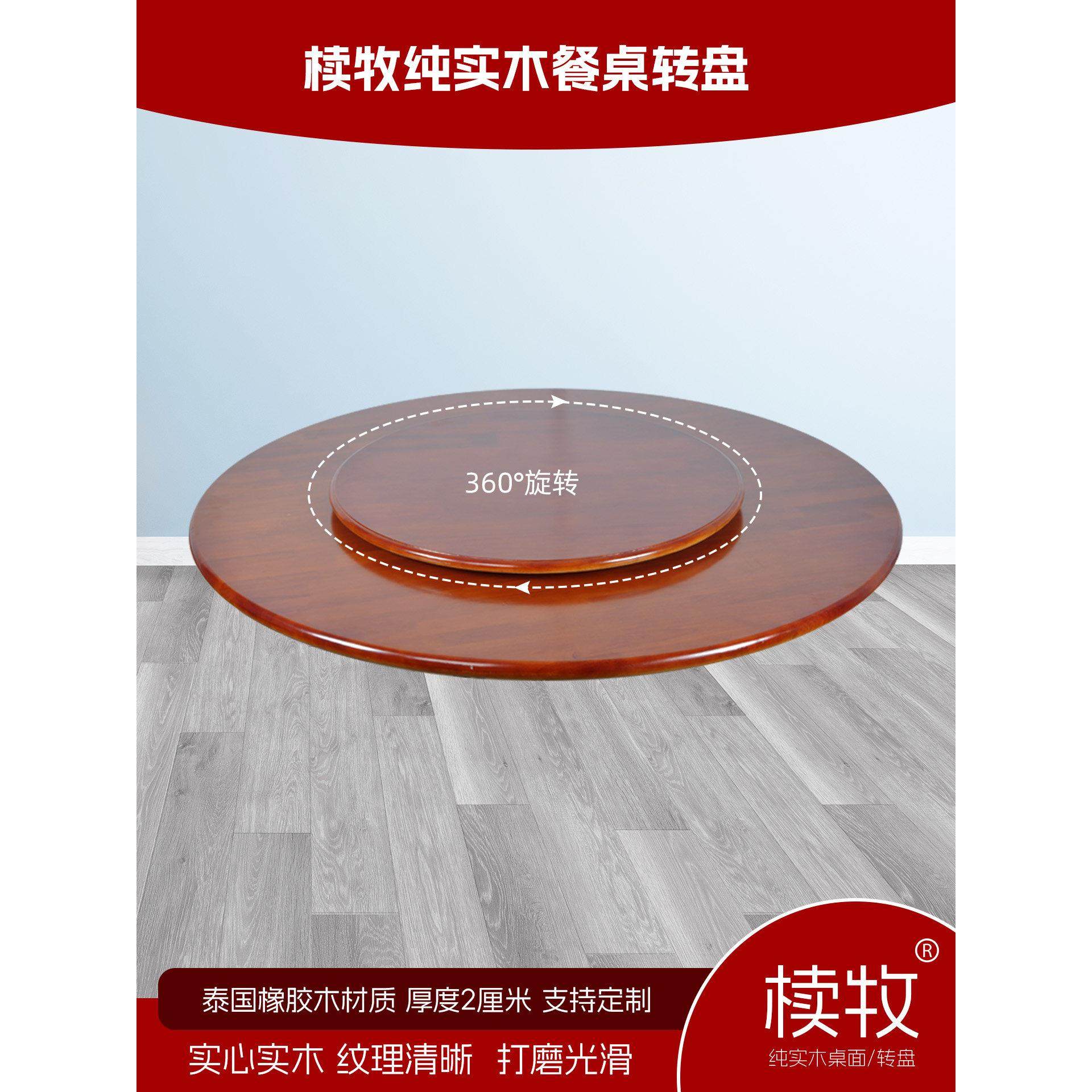 玉木纯实木餐桌转盘木家用转盘餐桌转盘圆桌桌面底座圆桌定制,住宅家具,桌面/转盘,淘宝优惠券,粉丝福利购,淘宝优惠卷