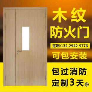 木纹转印钢质木质防火门甲级乙级酒店消防防火门写字楼高端消防门