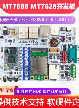 MT7688A MT7628N模块OPlinux物联网工控串口透传网关4G路由开发板