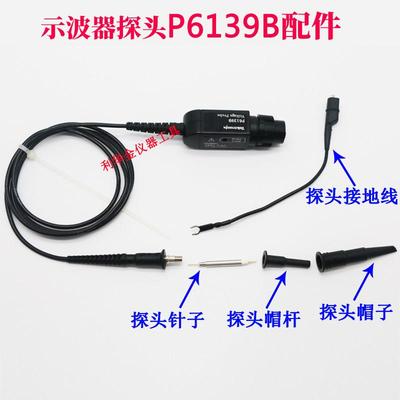 泰克示波器监视器配件TPP0500BTPP0250 TPP1000 P6139B挂钩监视器