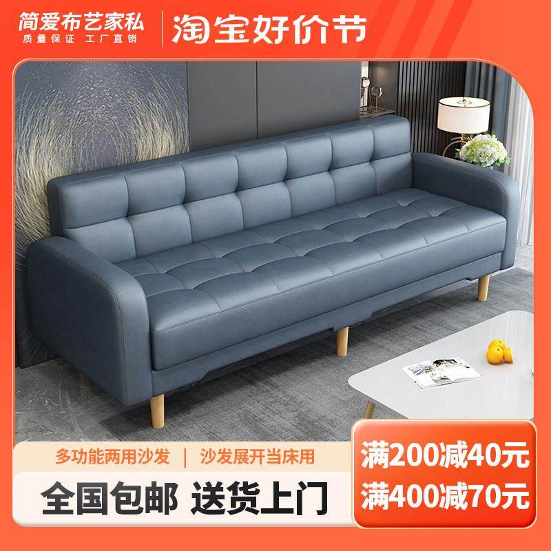 意式简约布艺沙发床可折叠小户型客厅网红款科技布轻奢免洗沙发床,住宅家具,布艺沙发,淘宝优惠券,粉丝福利购,淘宝优惠卷