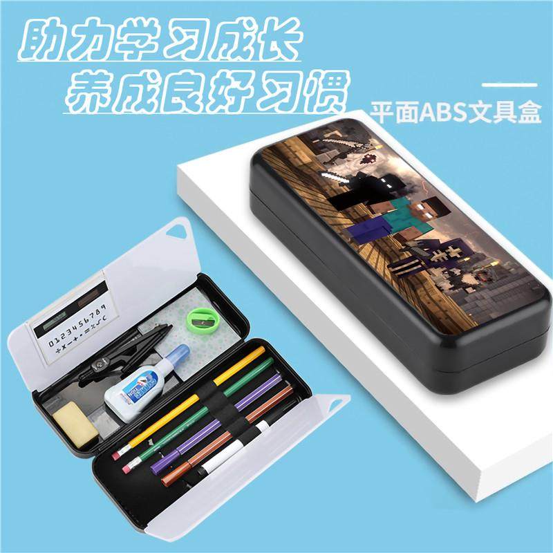 我的世界文具方块人HIM时尚卡通多功能笔袋儿童学生双层铅笔盒,文具电教/文化用品/商务用品,文具盒,淘宝优惠券,粉丝福利购,淘宝优惠卷
