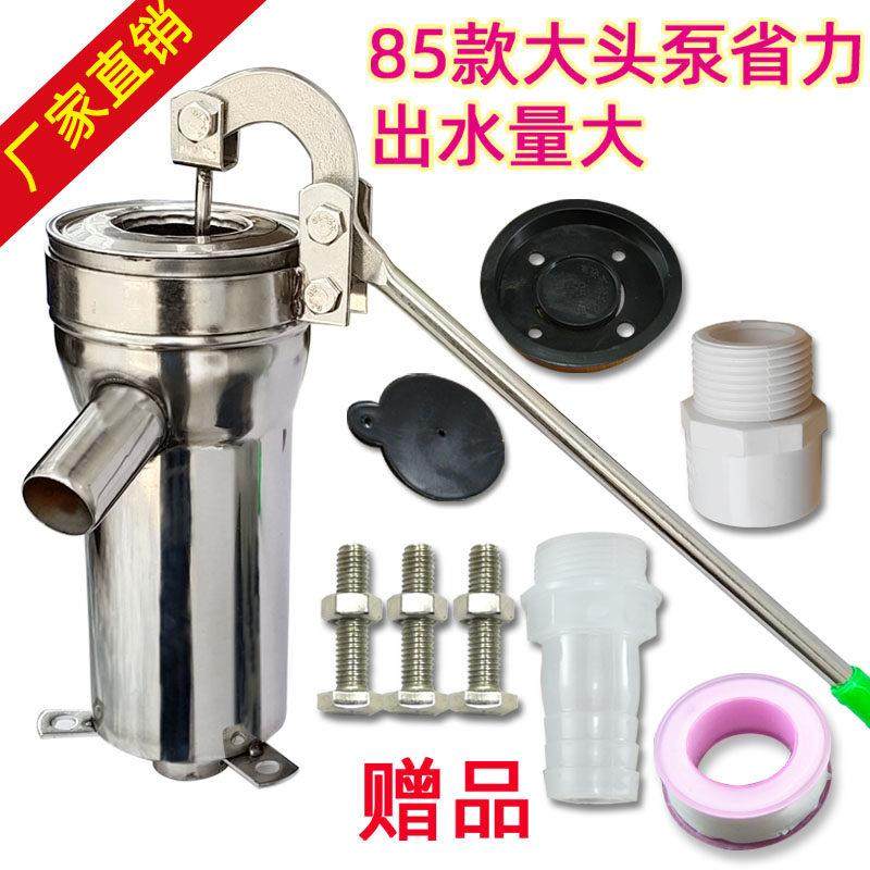 摇水泵配件皮垫不锈钢手压泵抽水机摇井泵手摇水井头压水井压井头