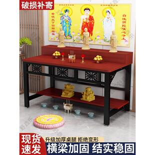 家用佛龛佛堂供桌香案观音佛像简易神台新中式农村上香火双层桌子