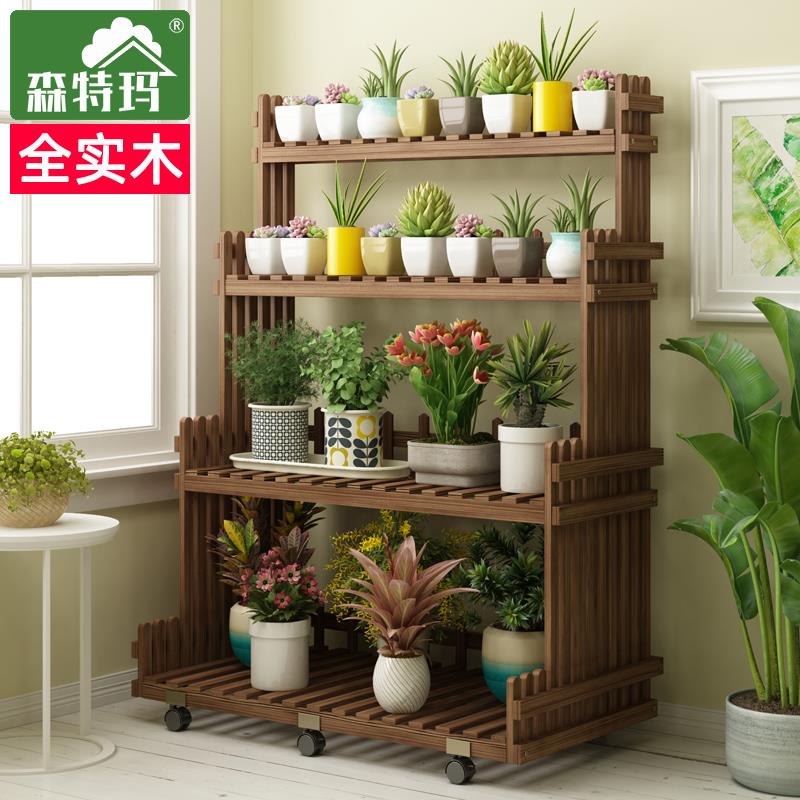 花架子实木多层室内外阳台置物托架装饰多肉客厅植物花盆架落地式
