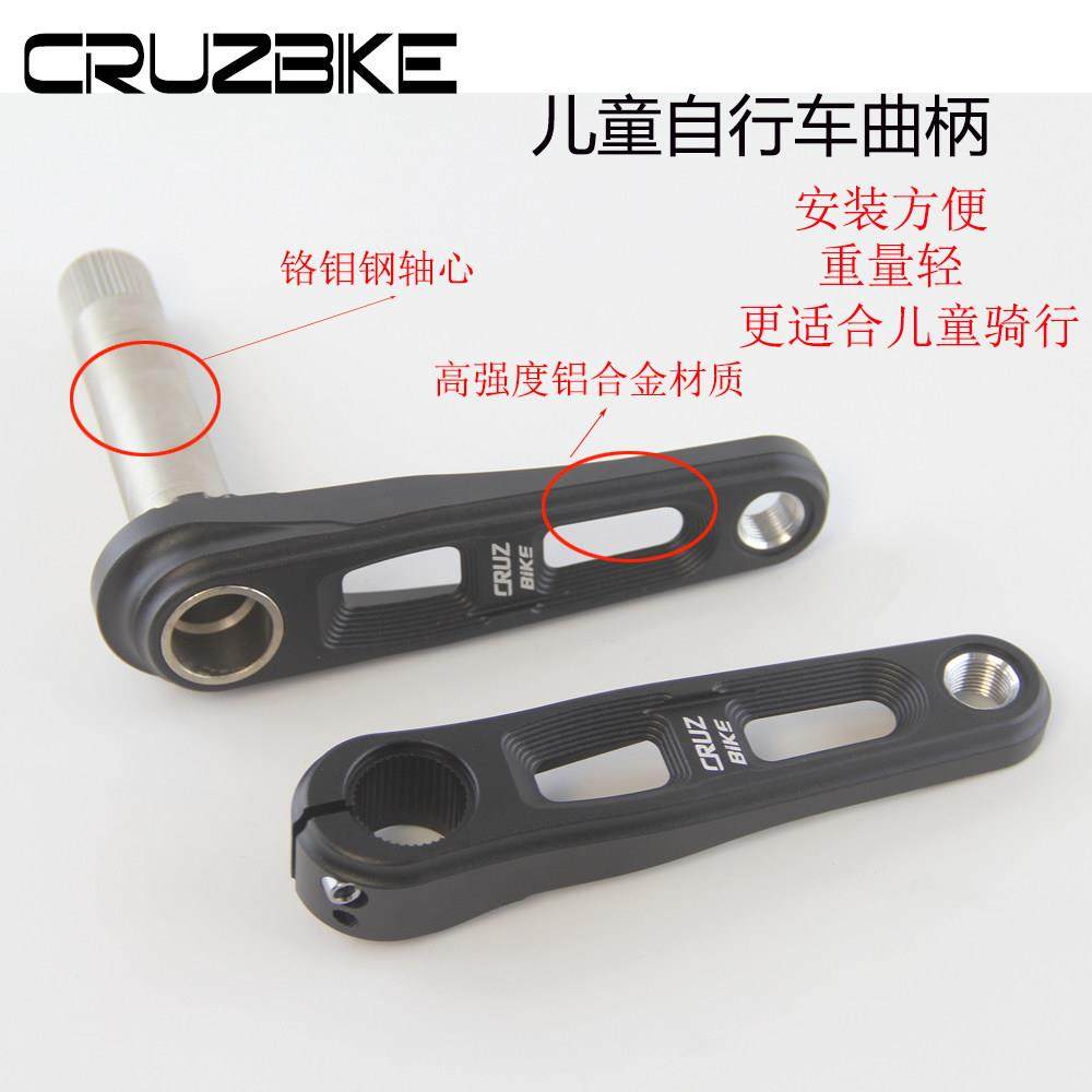 CRUZBIKE 儿童自行车曲柄牙盘 中空一体CNC镂空结构 公路车短曲柄,自行车/骑行装备/零配件,曲柄,淘宝优惠券,粉丝福利购,淘宝优惠卷
