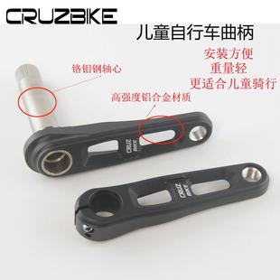 CRUZBIKE 儿童自行车曲柄牙盘 中空一体CNC镂空结构 公路车短曲柄