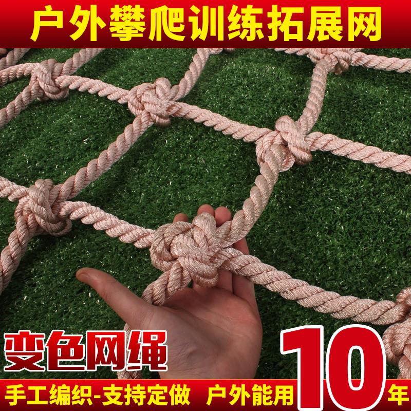 户外攀爬网儿童拓展网尼龙网幼儿园体能训练网防坠吊桥安全防护网