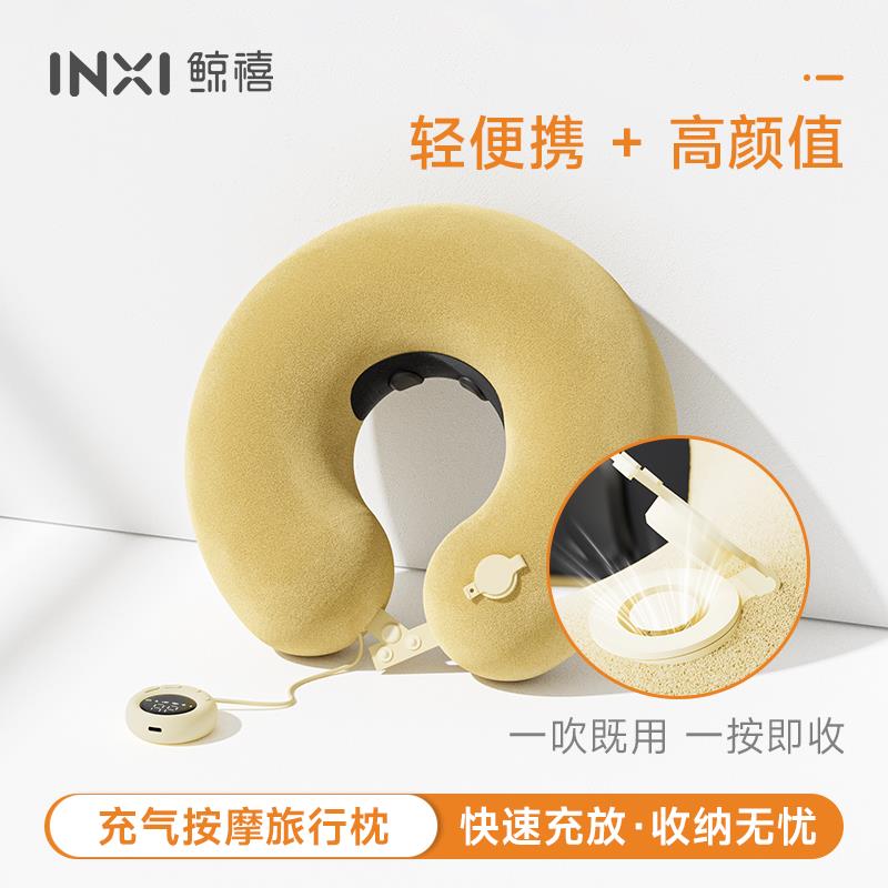 充气u型枕脉冲智能按摩脖子护颈旅行便携长途飞机午睡办公室护脖