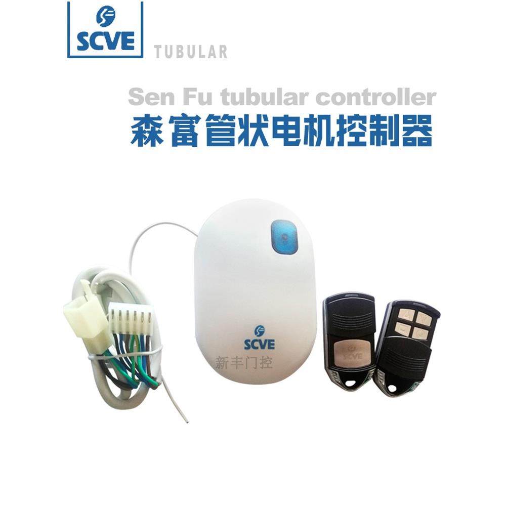 森富管状电机控制器scve遇阻控制器车库卷帘门433RV22遥控器EM108