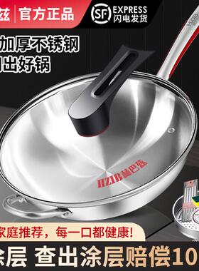 赫巴兹德国炒锅316不锈钢炒锅无涂层平底炒锅电磁炉煤燃气通用