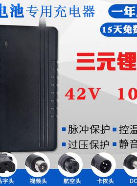 10串锂电池电瓶充电器42V5A3A2A4平衡车哈雷36V三元锂18650