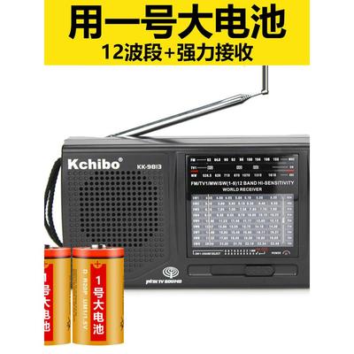 凯隆全波段12波段老式收音机用1号大电池耐用简单手动收台