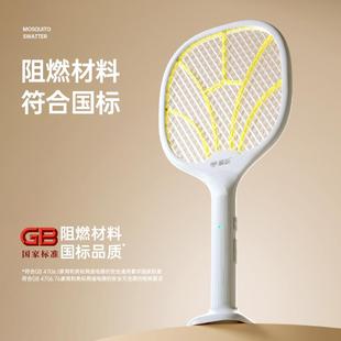 榄菊电蚊拍充电式 家电节 家用蚊子苍蝇拍USB 李佳琦88大促家装