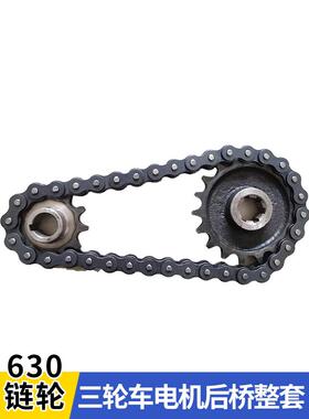 建筑工地水电三轮车炼条尺寸齿轮630工程电动车后桥电机飞轮曲轴