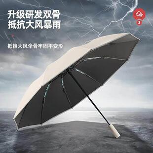 晴雨两用防晒防紫Y03 全自动雨伞女男士 下单立减50