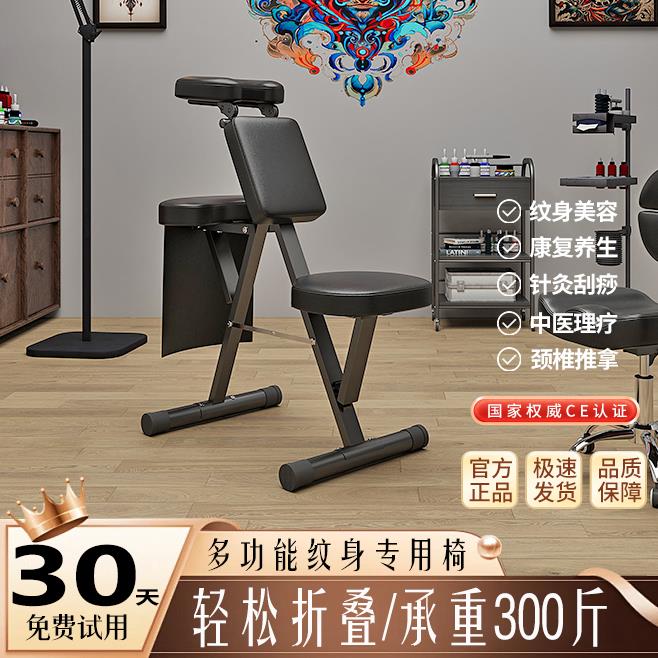 嘉旭纹身椅保健椅折叠式按摩椅便携式推拿椅刮痧椅刺青椅子美容椅