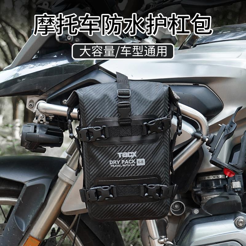 机车护杠包多功能机车骑士包防水边包尾包骑行侧包摩旅快拆挂包