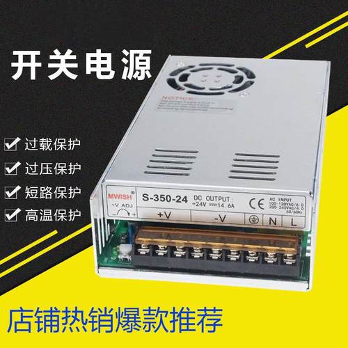S-350-24V监控设备250W400W直流220V工业LED灯12v30a开 关电源