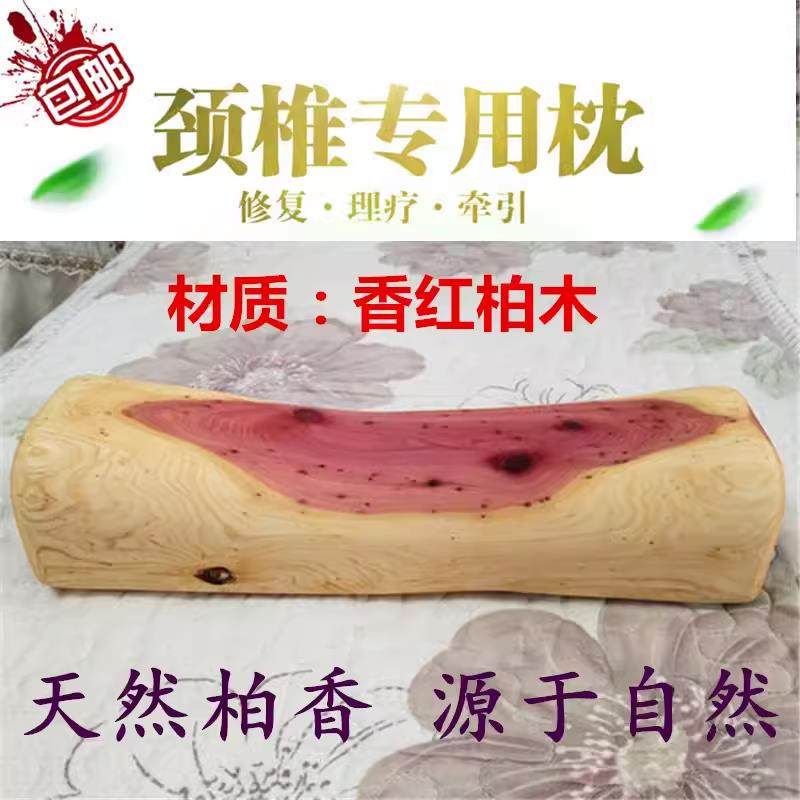香红柏木枕头颈椎枕实木硬木枕保健枕头理疗护颈枕头汗蒸桑拿血柏