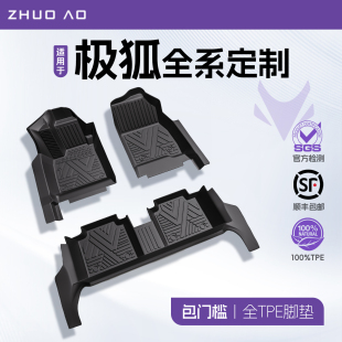 阿尔法T5 考拉 T6专用TPE全包围汽车脚垫26新 25款 极狐T1