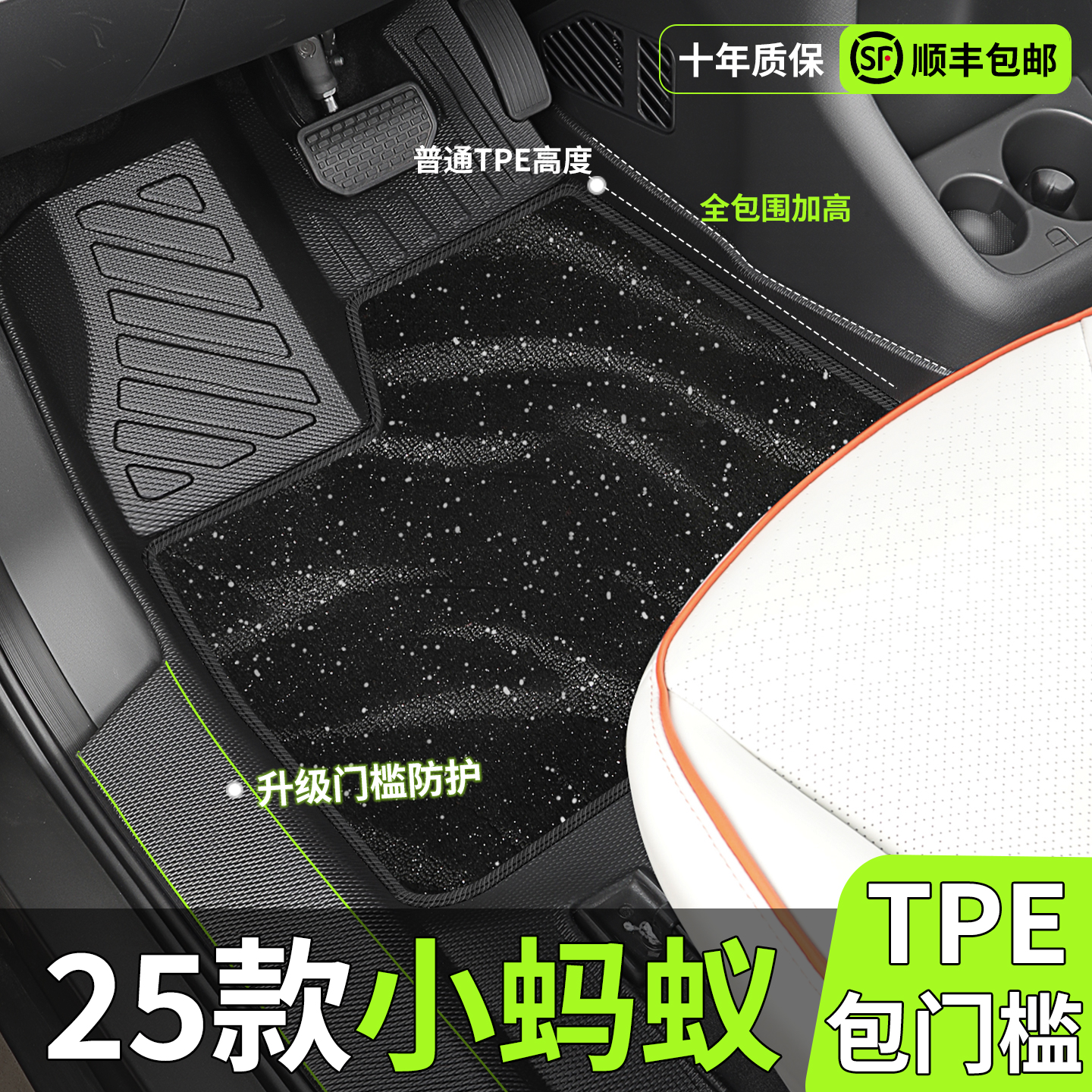 【爆款！】奇瑞小蚂蚁全包围脚垫