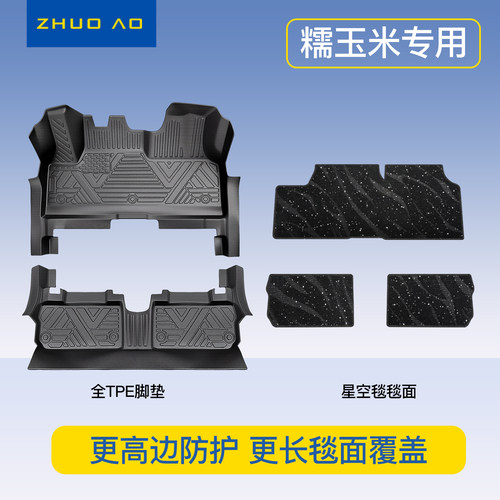 【全网热销N0.1】糯玉米专用脚垫