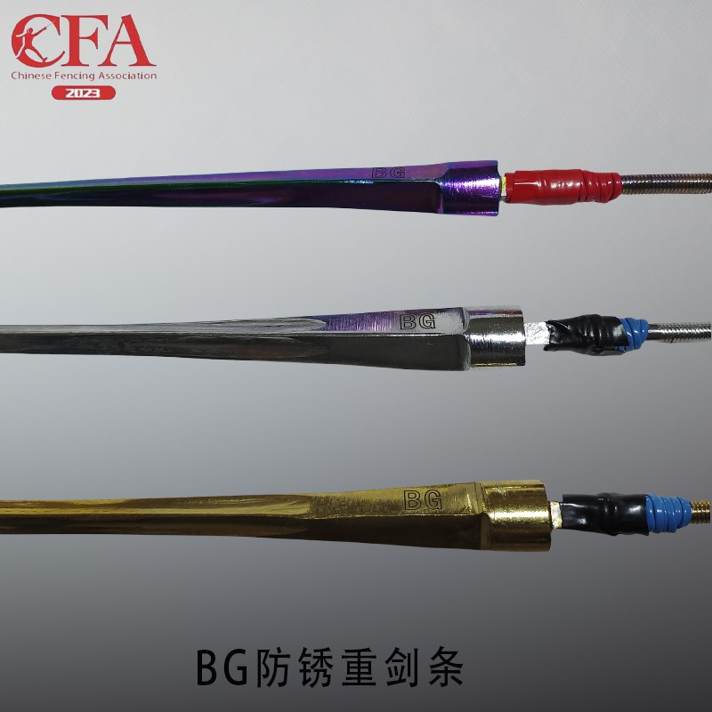 击剑剑条,花剑条,重剑条,佩剑条G,防锈剑条,电动比赛剑条
