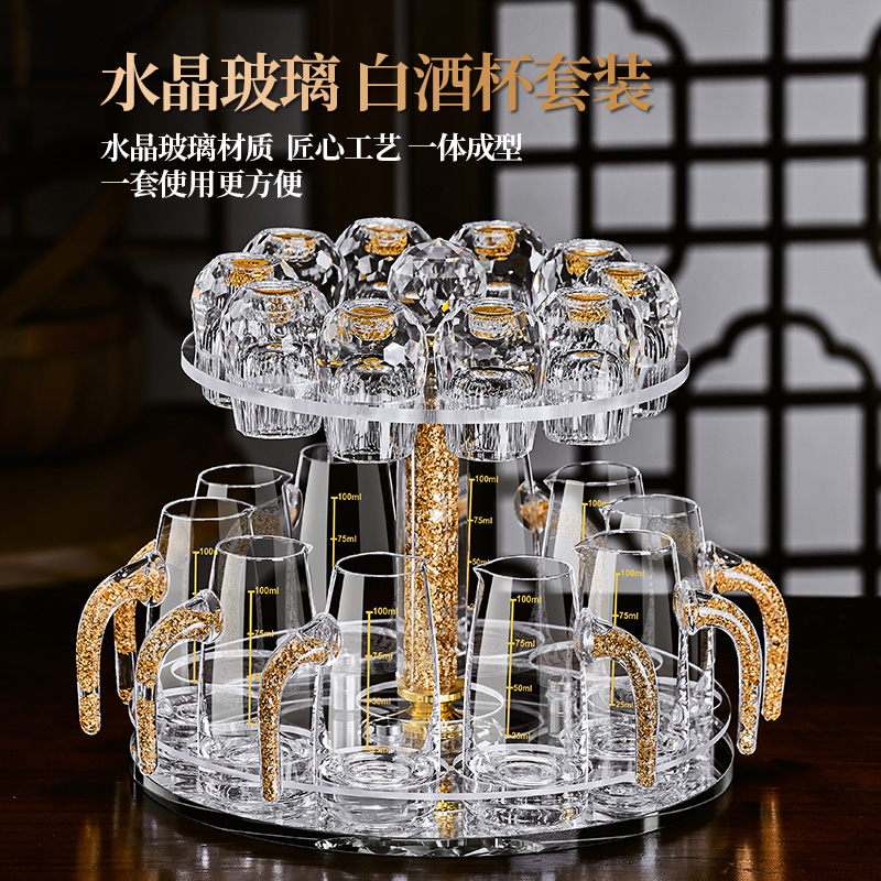 白酒杯轻奢高档酒具套装水晶w玻璃分酒器家用创意一口小号喝酒杯