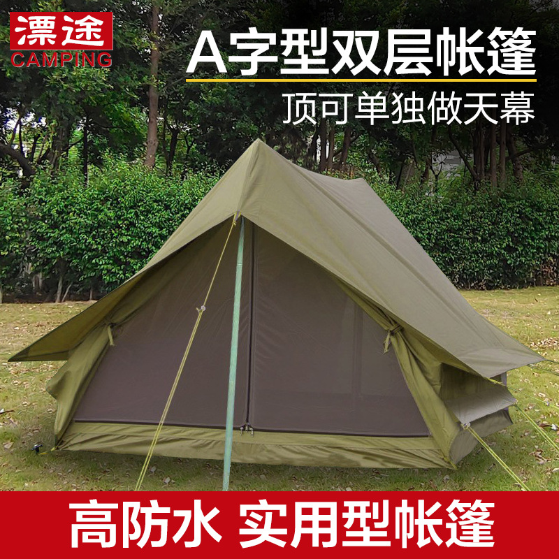 户外便携式野营复古帐篷2人自驾游露营防大雨小R屋型A字帐篷牛津
