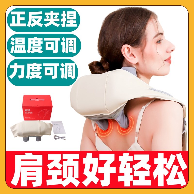 颈椎按摩器背f部腰部脖子肩膀揉捏神器斜方肌披肩多功能按摩仪神