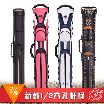 包邮绣花精品美式台球杆6孔杆桶 六孔九I球杆包 台球球筒 杆袋杆