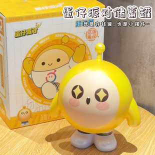 装 蛋仔派对存钱罐儿童网红创意摆件男孩房间新款 饰品女Z生生日礼